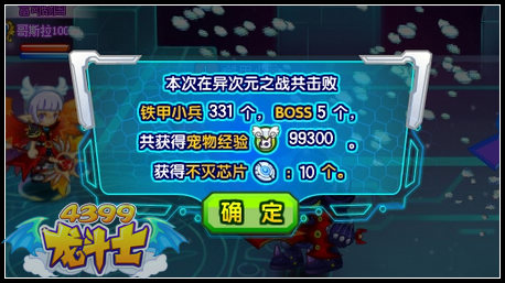 龙斗士异次元之战 大量奖励等你来拿