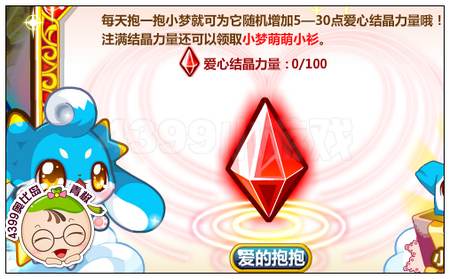 爱心结晶