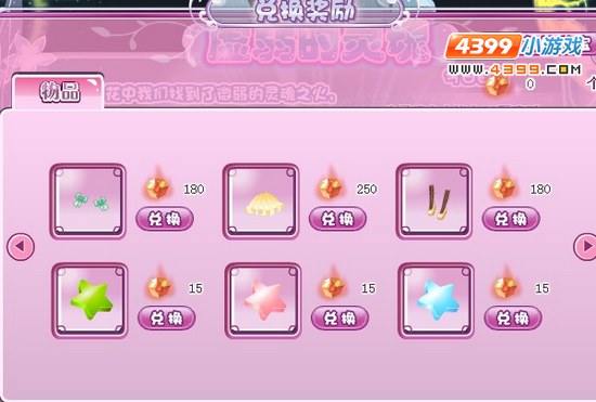 小花仙夏日洋装套装