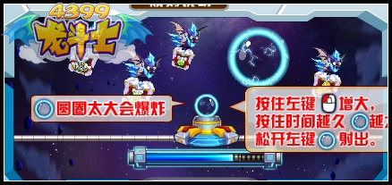 龙斗士能源保卫战