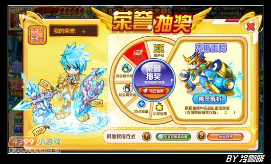 奥奇传说克斯雷鸣怎么得