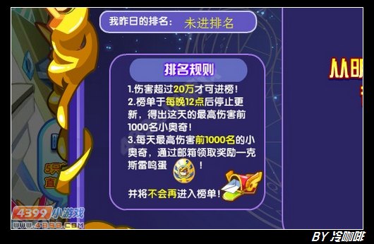 奥奇传说克斯雷鸣怎么得 在哪