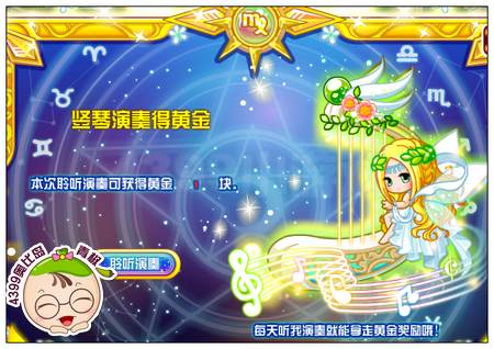 黄金十二宫之处女宫