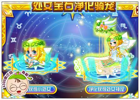 黄金十二宫之处女宫