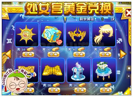 黄金十二宫之处女宫