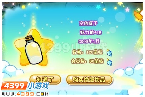 奥比岛空瓶子在哪里 怎么找