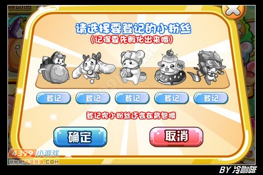 奥奇传说最人气粉丝团