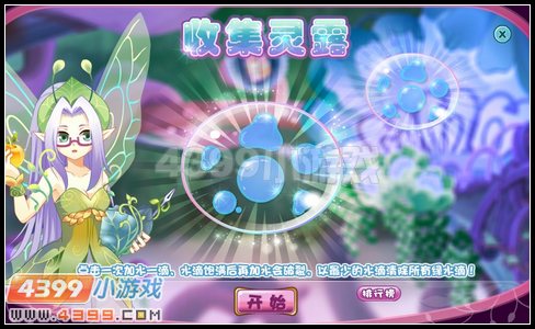 小花仙虚弱的灵魂