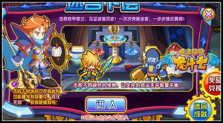 龙斗士魔神迷宫下层攻略