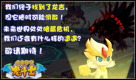龙斗士不灭战意任务攻略