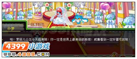 4周年梦实现
