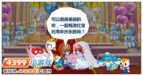 4周年梦实现