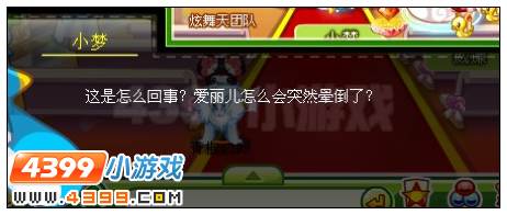 4周年梦实现