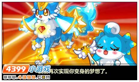 4周年梦实现