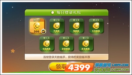 天天连萌登录送游戏币
