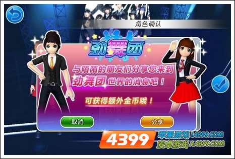 陌陌手机劲舞团