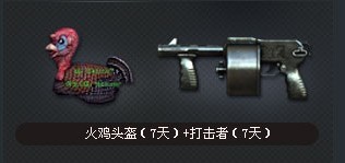 CF上古巨蜥来袭 完成5局游戏抽奖活动