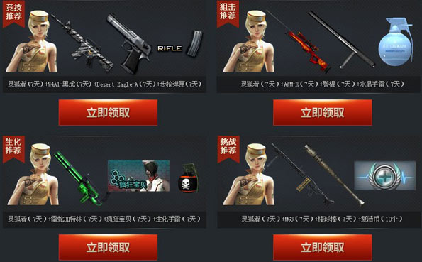 CF上古巨蜥来袭 完成5局游戏抽奖活动