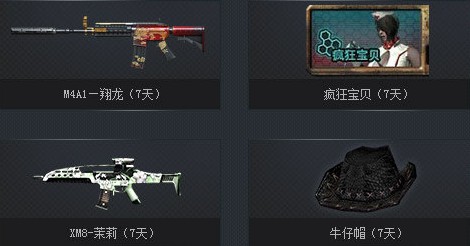 CF上古巨蜥来袭 完成5局游戏抽奖活动
