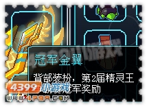 约瑟传说装备秀