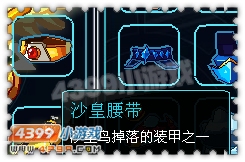 约瑟传说装备秀