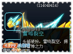 约瑟传说装备秀