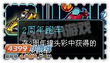 约瑟传说装备秀