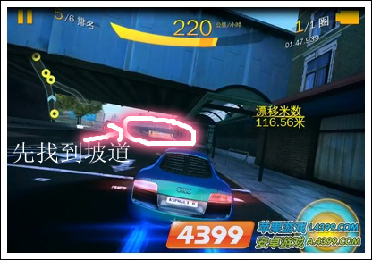 狂野飙车8水平螺旋