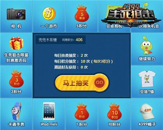 4399生死狙击二次删档测试启动