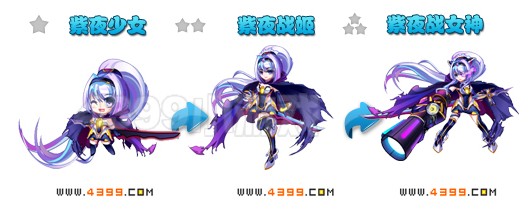 紫夜战女神