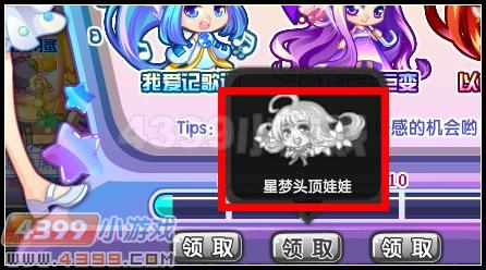 奥雅之光星梦头顶娃娃
