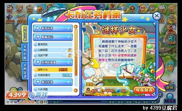 卡布西游8月30日预告