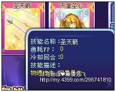 玛利亚技能