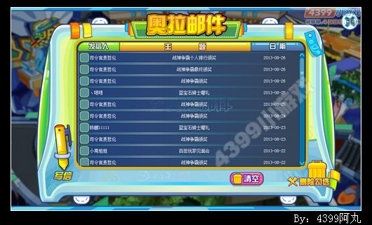 奥拉星邮箱在哪 作用