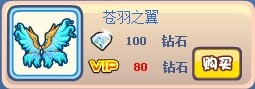 奥奇传说极速苍羽神装