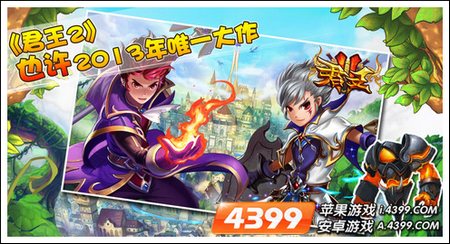 君王2封魂首创装备育成