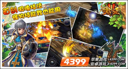 君王2封魂首创装备育成