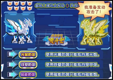 龙斗士不灭升星攻略 不灭升星规律