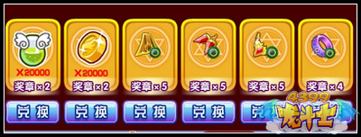 龙斗士下层奖章有什么用