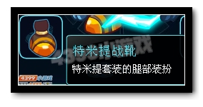约瑟传说装备秀 光之使者