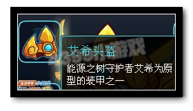 约瑟传说装备秀 光之使者