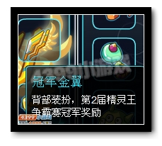 约瑟传说装备秀 光之使者
