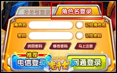 龙斗士怎么查看他人多多号