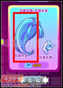 奥雅之光花音长发