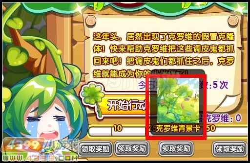 奥雅之光克罗维背景卡怎么得