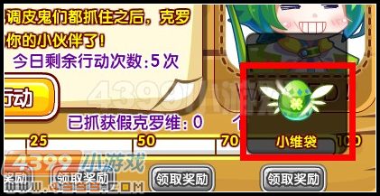 奥图核心战宠克罗维