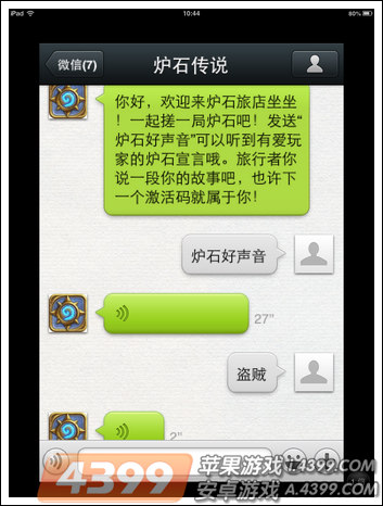 炉石传说