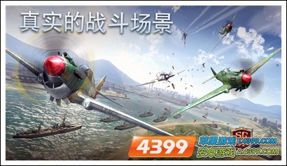 搏击长空：风暴特工队