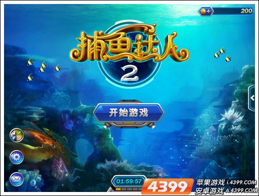 捕鱼达人2