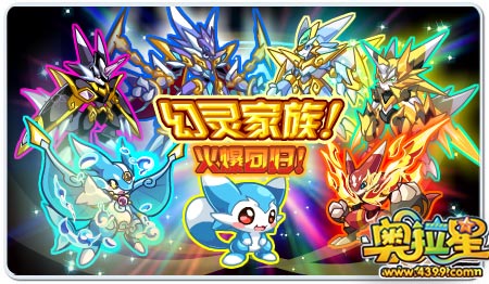幻灵家族回归